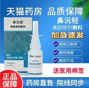 鼻腔清洁护理指南 粘膜护理产品哪里买？省钱快淘第1页全解析